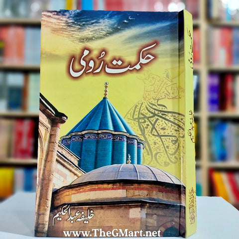 Hikmat e Rumi