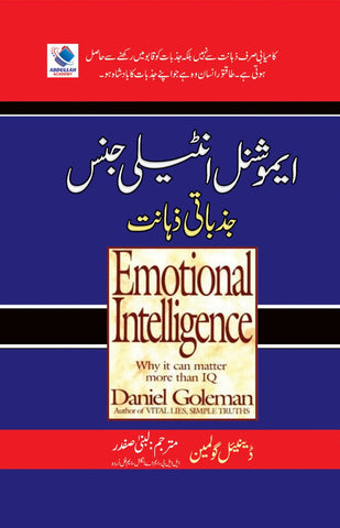 Emotional Intelligence