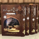 Tareekh Adab Urdu (4 Vol Set) / تاریخ ادب اردو