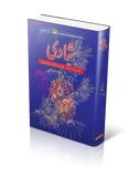 Shadi