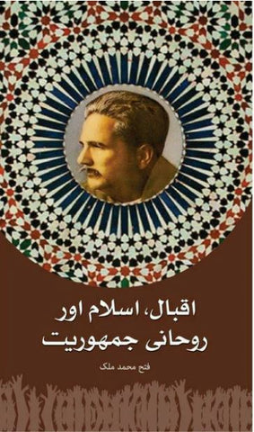 Iqbal Islam Aur Rohani Jamhuriat