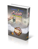 Khushhali Ki Science