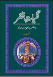 Kulliyat-e-Zafar