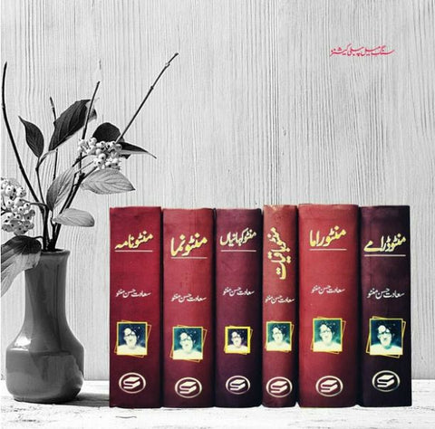 The Manto Collection (6 Volume Bundle)