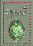 Majmua Syed Jamal-ud-Din Afghani