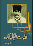 Wali Say Iqbal Tak -